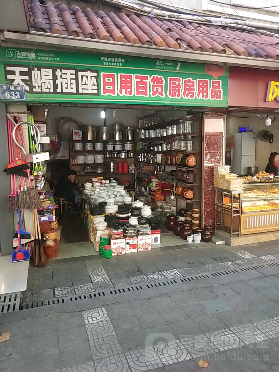 杭城尋寶地圖 優(yōu)質(zhì)日用百貨與廚房用品購買指南